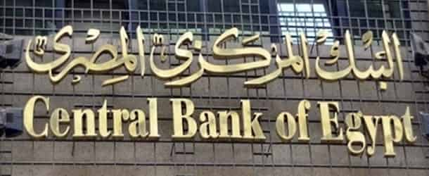 CBE raises key interest rates by 100 bps

